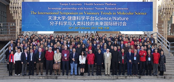 Tianjin University hosts the International Symposium on Visionary Trends in Molecular Science