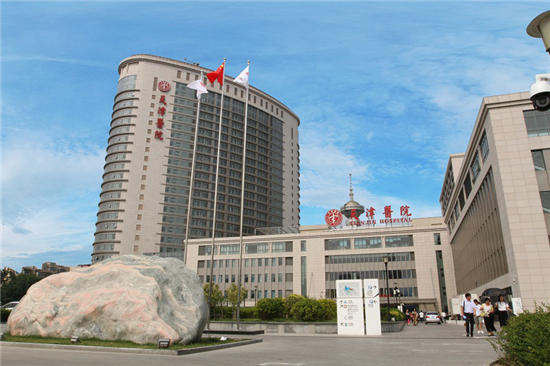 Tianjin University joins hands with Tianjin Hospital