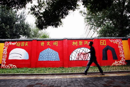 'National Day Wall' decoration for National Day