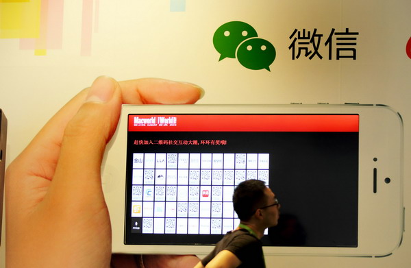 Wechat's 'Licaitong' attracts 800m yuan, challenging Yu'E Bao