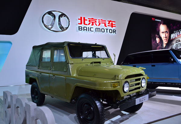 BAIC shows its designs at Beijing expo