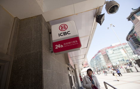 ICBC net profit in 2011 hits $33b