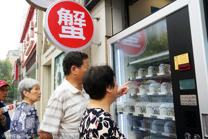 Unusual goods sold by vending machines