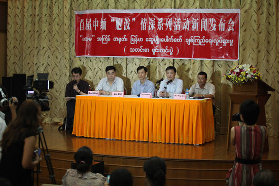 China-Myanmar Brotherhood Tour kicks off