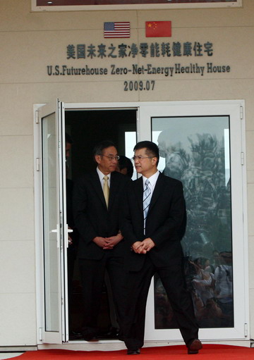 US Secretaries visit 'Future House' in Beijing