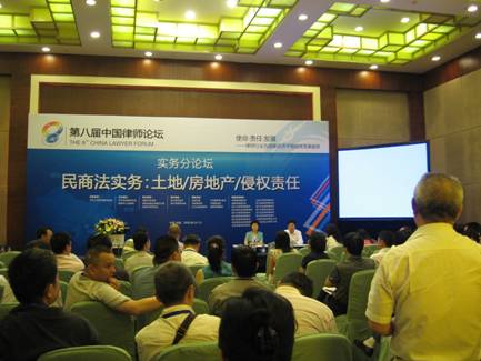 The 8th China Lawyer Forum held in Chengdu