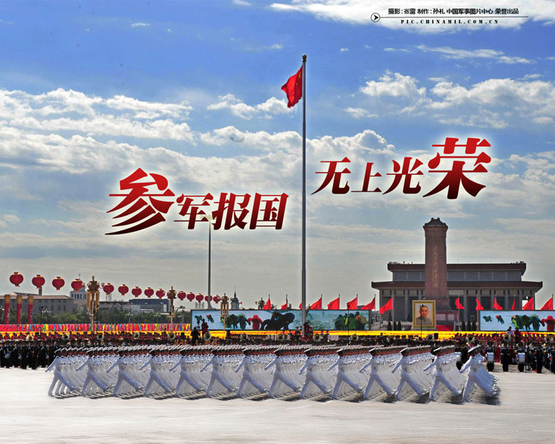 PLA recruitment posters