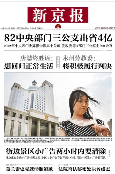 Front Page: July 16