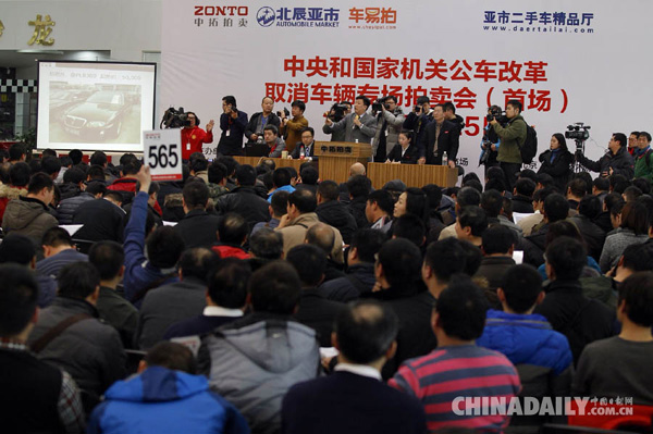 Auctions of official vehicles start in Beijing