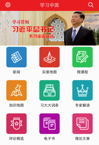 President's books and speeches go mobile