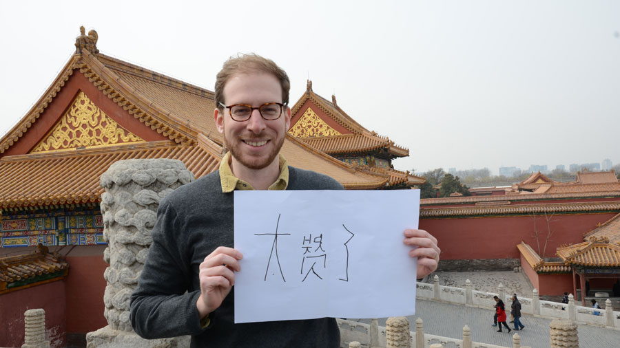 Harvard students scale the Great Wall