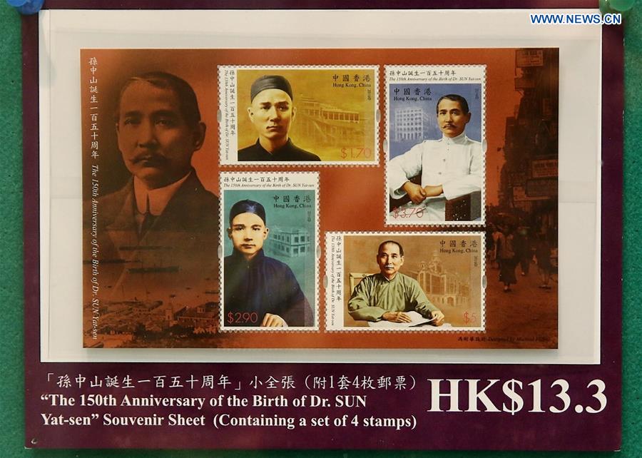 Stamps issued to mark 150th anniv of Sun Yat-sen's birth