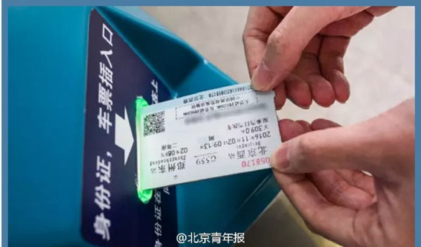 Face recognition ticket checking comes to Beijing West Railway Station