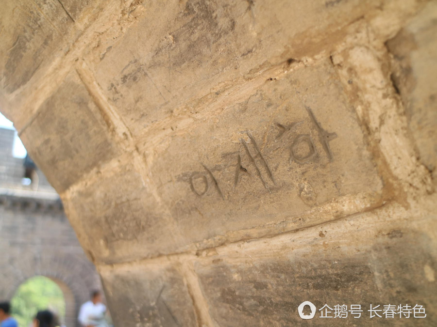 Great Wall graffiti photos circulate online