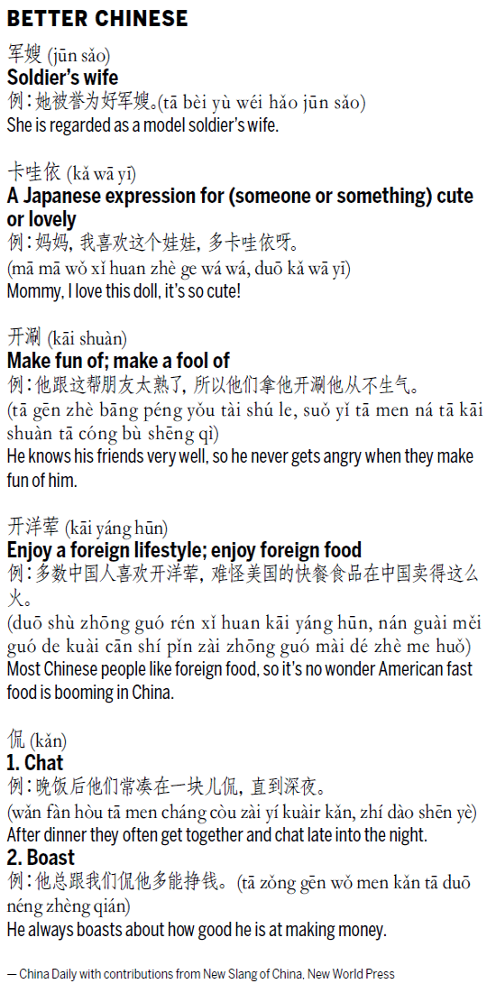 開涮 make fun of; 開洋葷 enjoy foreign food