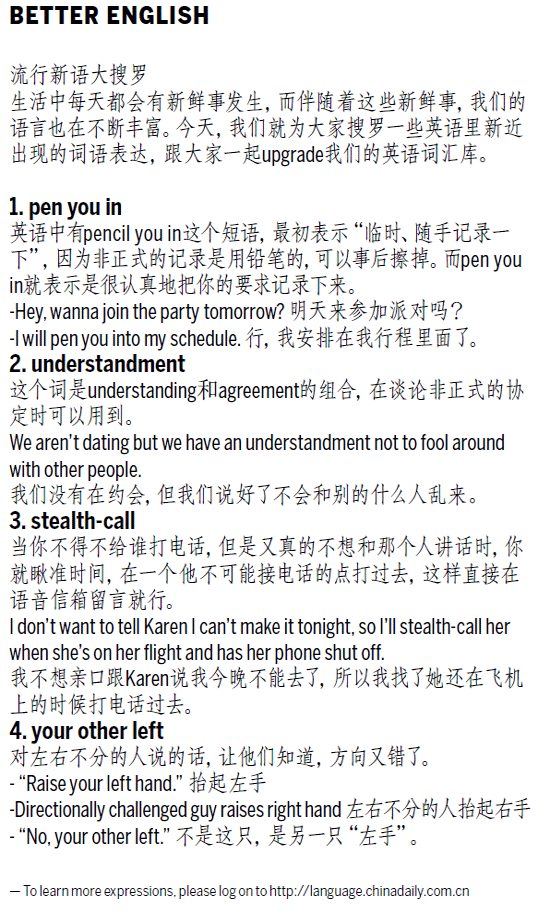 獵頭 searching for senior talented people in various fields; 零碎兒 odds and ends 