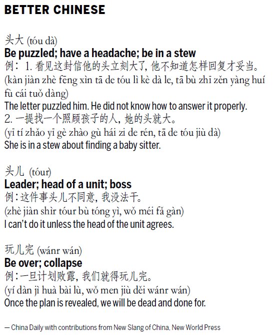 頭大 be puzzled,have a headache,be in a stew; 玩兒完 be over,collapse