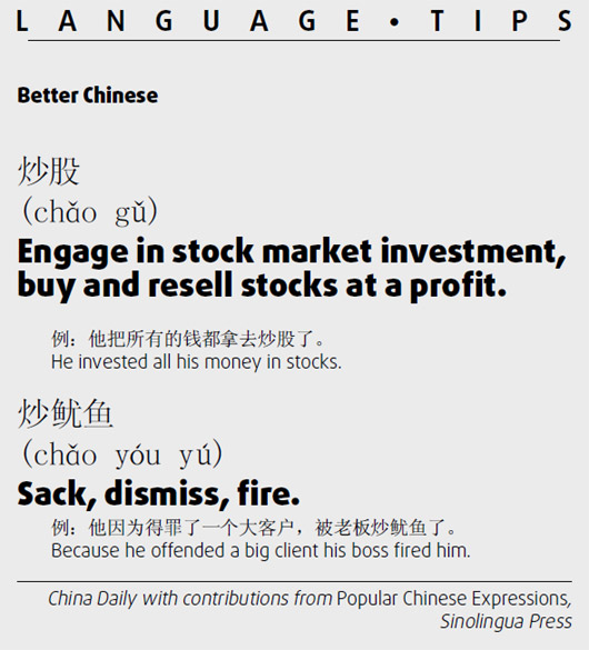 炒股 Engage in stock market investment; 炒魷魚 sack