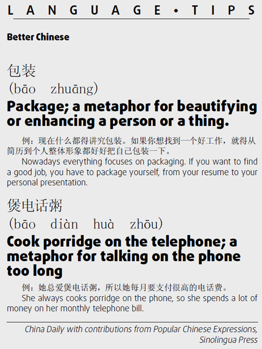 煲電話粥 Talking on the phone too long;甜言蜜語 sweet nothings