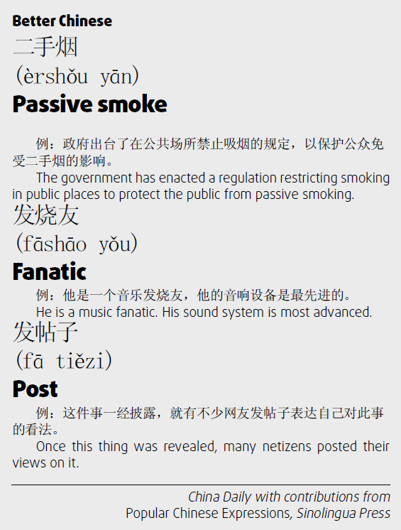 二手煙 passive smoke;發燒友 fanatic; 發帖子 post