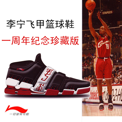 Top 10 best selling basketball shoes