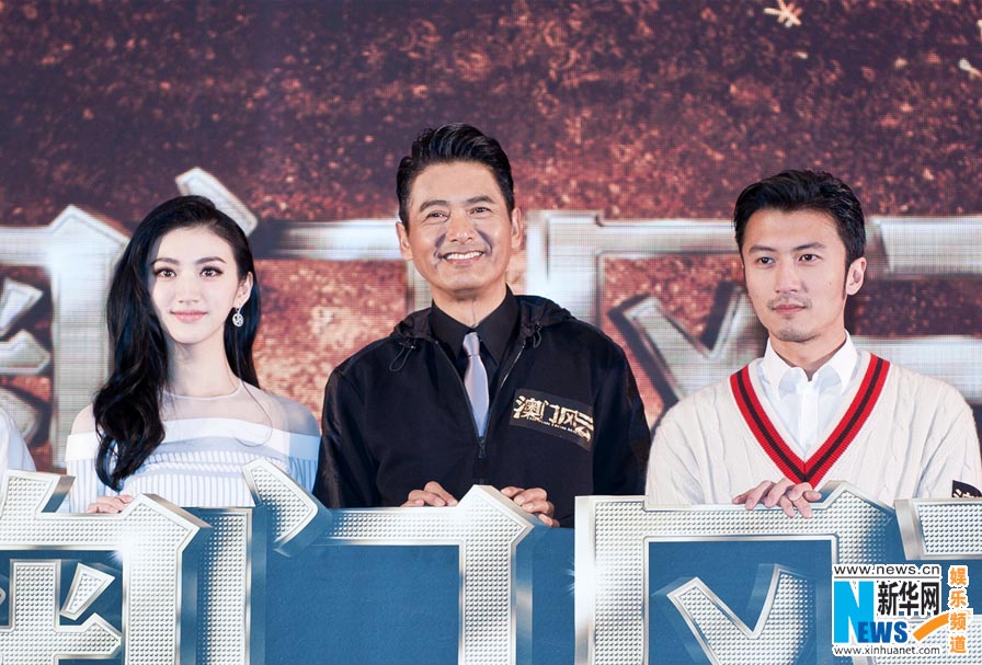 Chou Yun-fat & Nicholas Tse lead 'The Man from Macau'