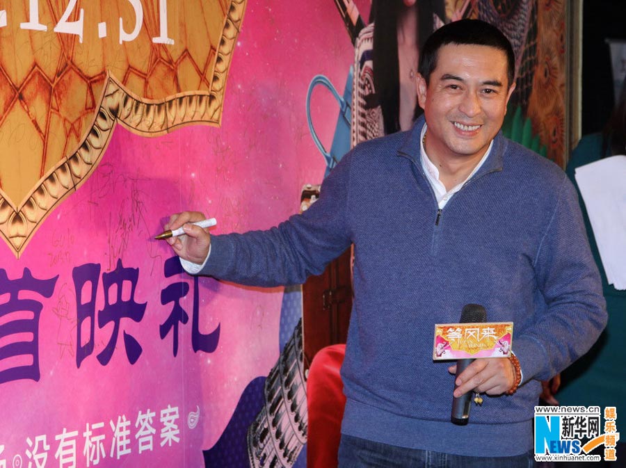 Film 'Up in the Wind' premieres in Beijing