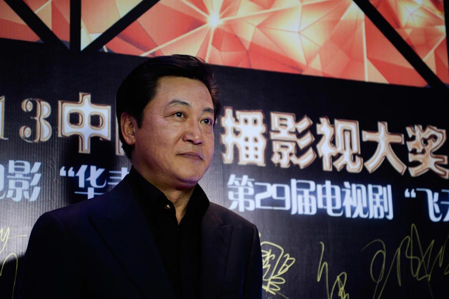 2013 China Radio, Film and Television Award Ceremony