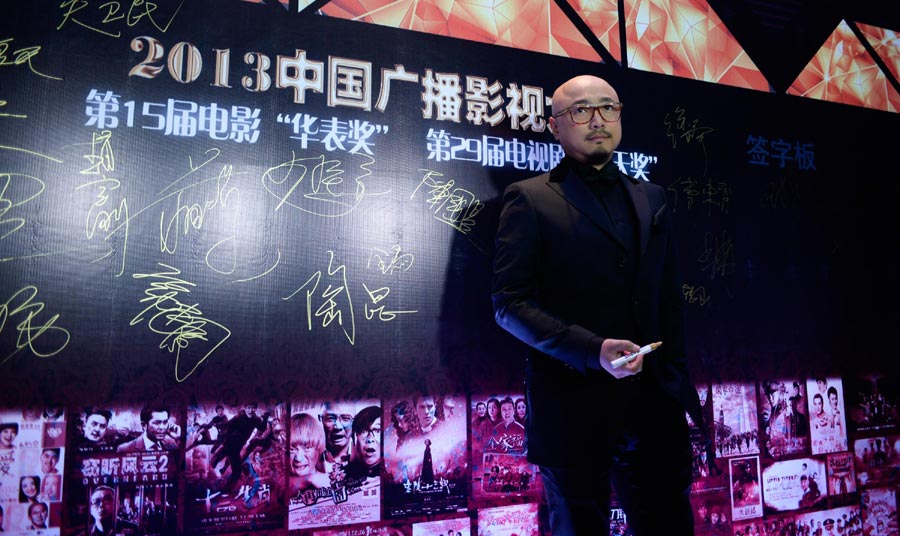 2013 China Radio, Film and Television Award Ceremony