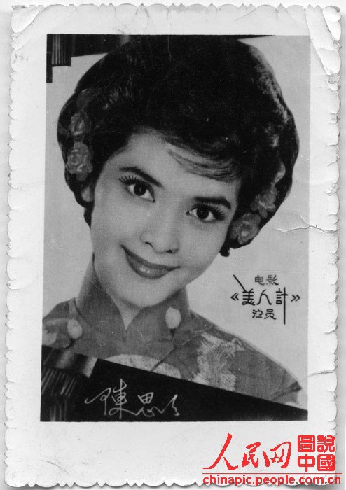 Chinese film stars 40 years ago