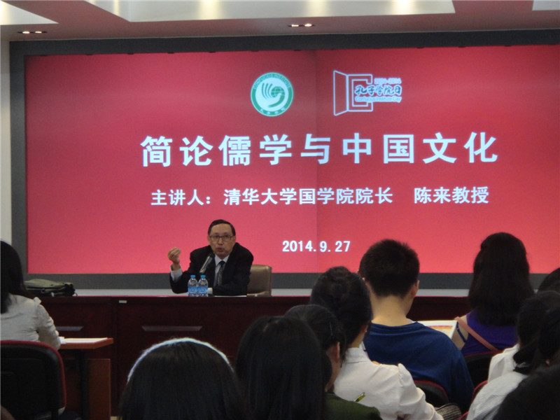 First Confucius Institute Day in Beijing