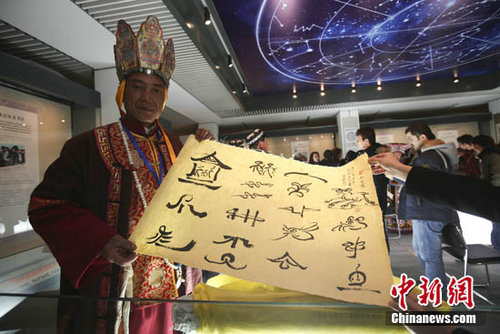 Written lineage in intangible cultural heritage cross-year exhibition kicks off