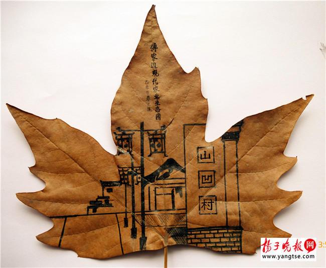 Middle school teacher draws city icons on leaves