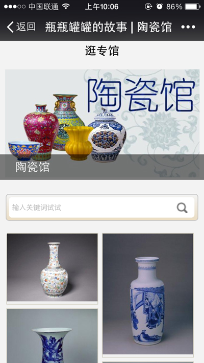 New app for visiting the Palace Museum