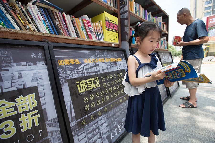 Honesty bookshop opens in Nanjing, E China