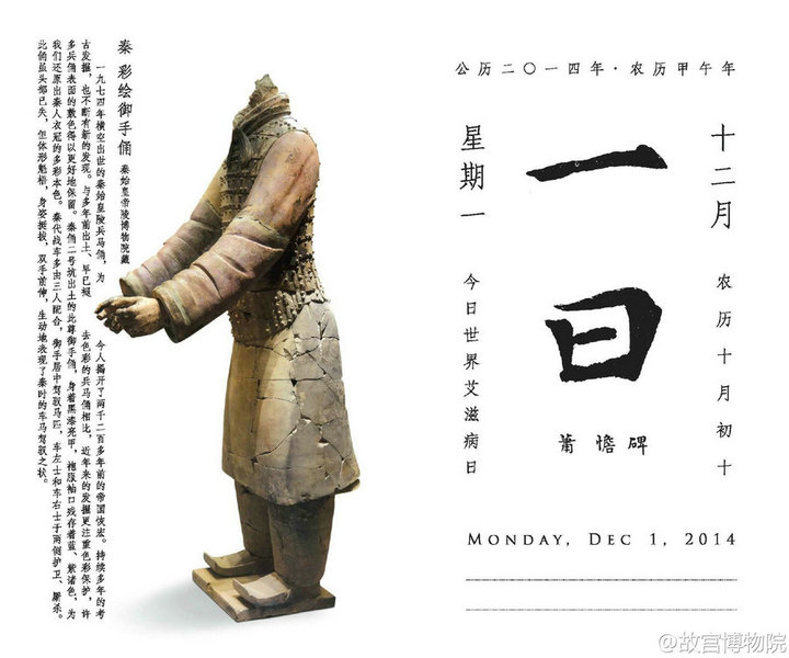 Palace Museum calendar for 2016 shines among art books