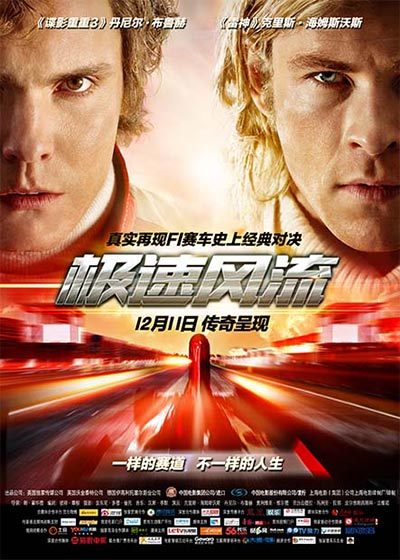 <EM>Rush</EM> arrives late in China