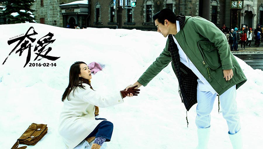 Stills of movie <EM>Run for love</EM>