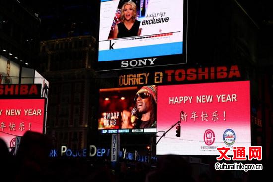 Chinese elements graced Times Square New Year's Eve celebration