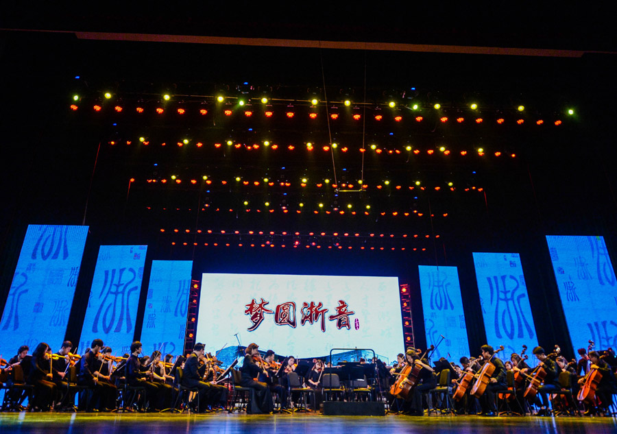 Zhejiang Conservatory of Music officially established