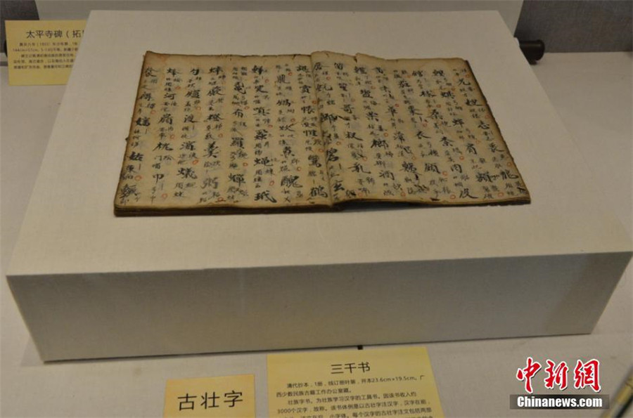 Rare ancient manuscripts of Chinese ethnic groups on display in Xinjiang