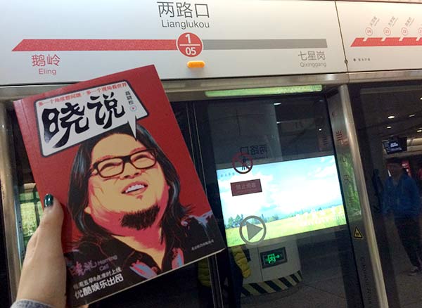 Writer starts 'Books on the Chongqing Light Rail'