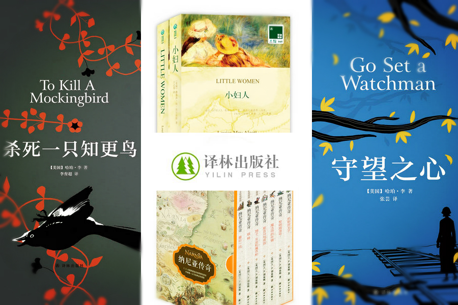 Five distinguished Chinese publishing houses and their books