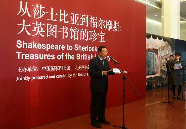 British library brings its treasures to China