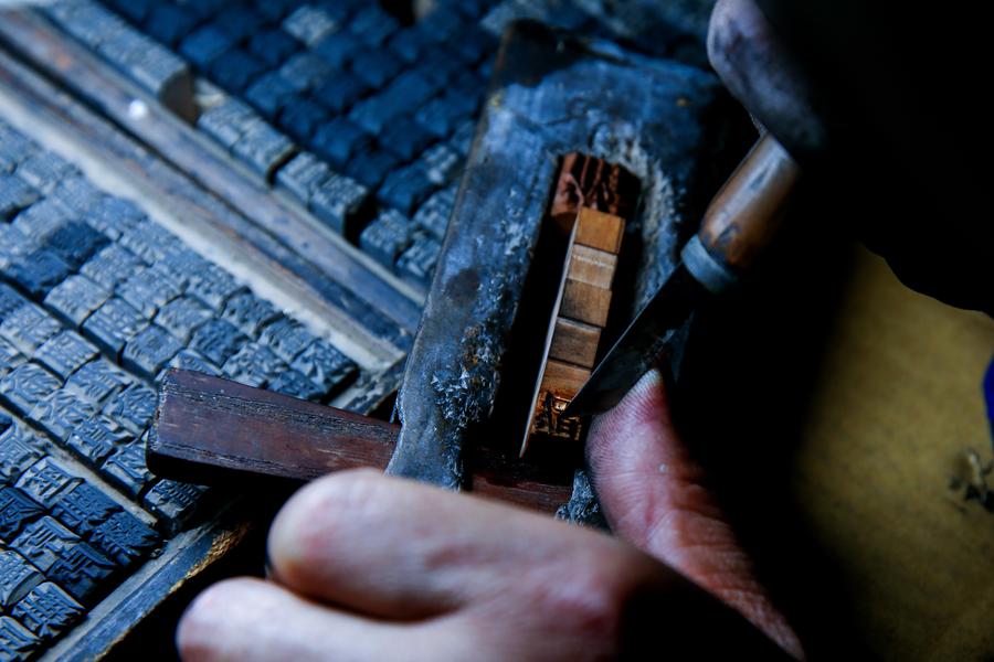 Woodblock movable type printing in C China