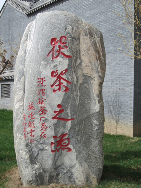 品涇渭茯茶 “憶”絲路流香 解“金花”奧秘