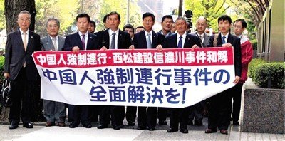 中國勞工對日索賠和解協(xié)議遭7名勞工及遺屬拒絕