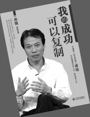 唐駿“學歷門”風波愈演愈烈 相關方竟集體勘誤