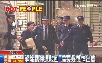 陳水扁因兩弊案終審分別被判11年和8年徒刑