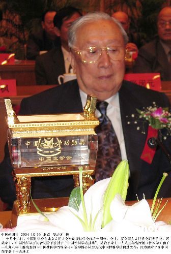 著名醫學科學家、醫學教育家吳階平逝世 享年94歲